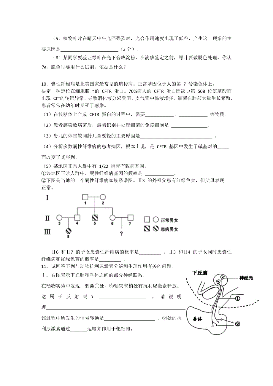 广东省普宁市华侨中学2015-2016学年高二上学期第四次月考生物试题 WORD版含答案.doc_第3页