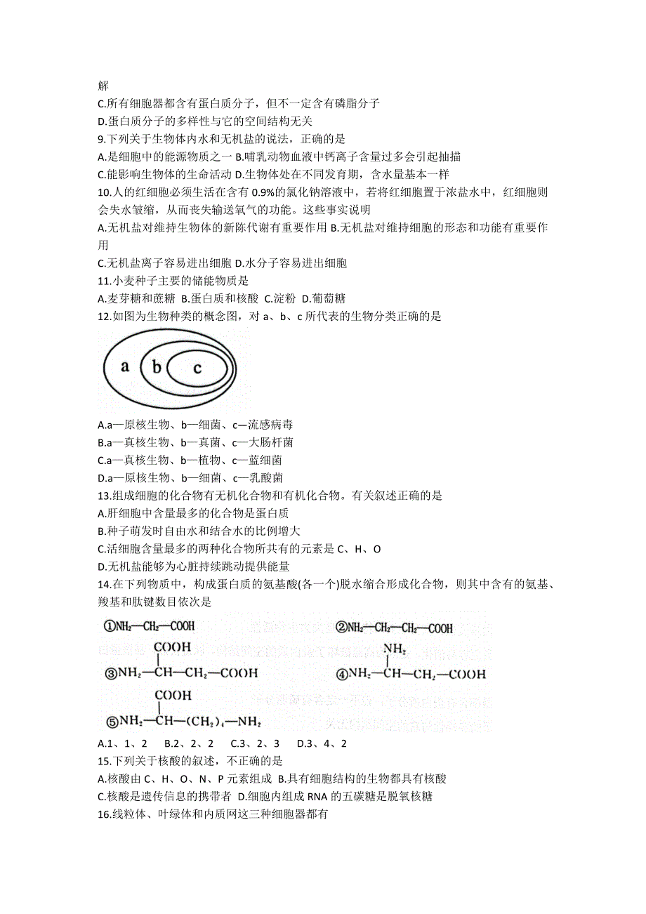 江苏省兴化市2022-2023学年高一上学期期中生物试题 WORD版无答案.docx_第2页