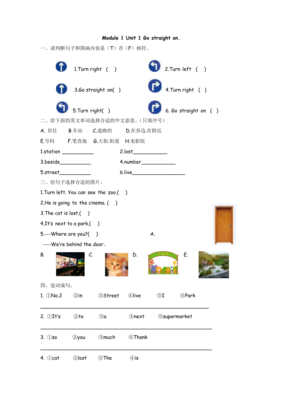 2021年外研版四年级上册Module1 Unit1练习题及答案.doc_第1页