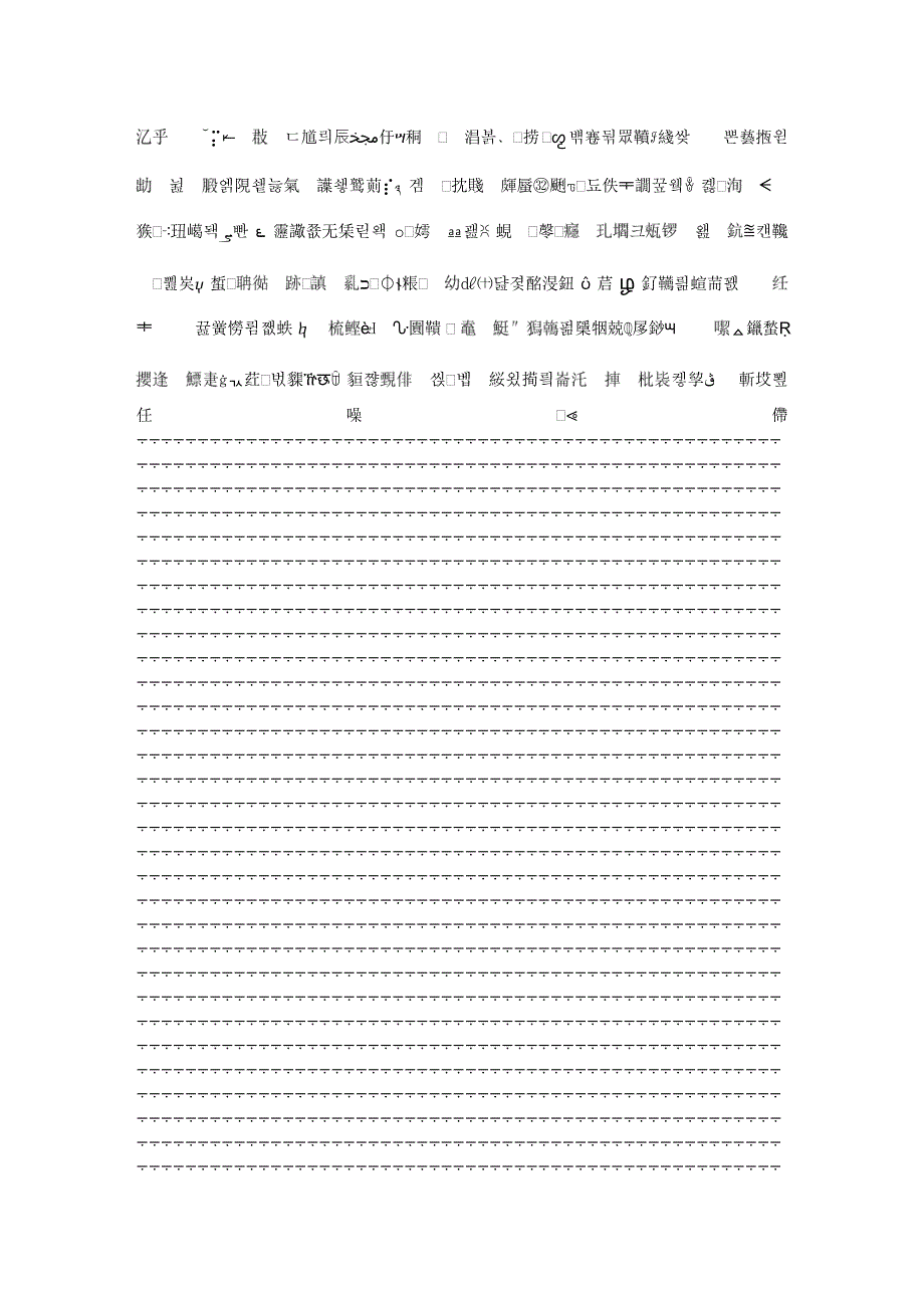 2022年初中八年级语文上册2.9美丽的颜色（名师教案）.doc_第1页