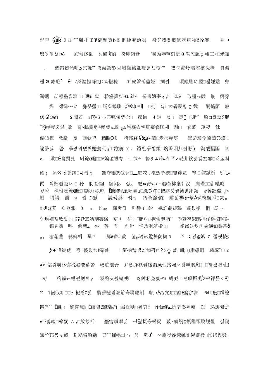 2022年初中七年级语文上册5.17动物笑谈（名师教案）.doc_第3页