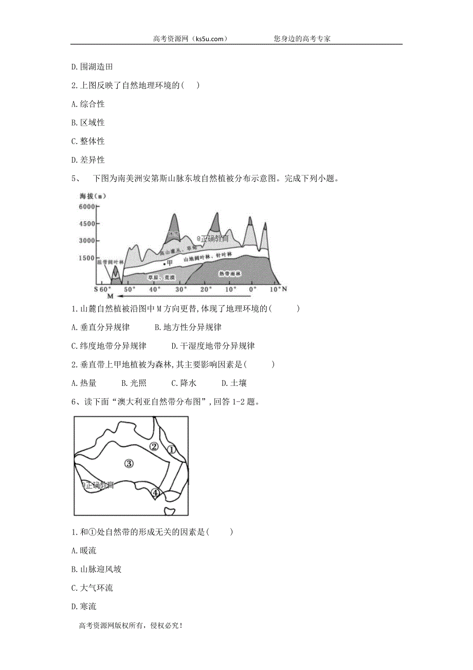 2019-2020学年人教版高一地理必修一课后实时训练：（17）自然地理环境的整体性与差异性 WORD版含答案.doc_第3页