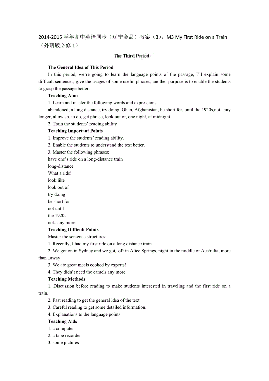 2014-2015学年高中英语同步（辽宁金品）教案（3）：M3 MY FIRST RIDE ON A TRAIN（外研版必修1）.doc_第1页