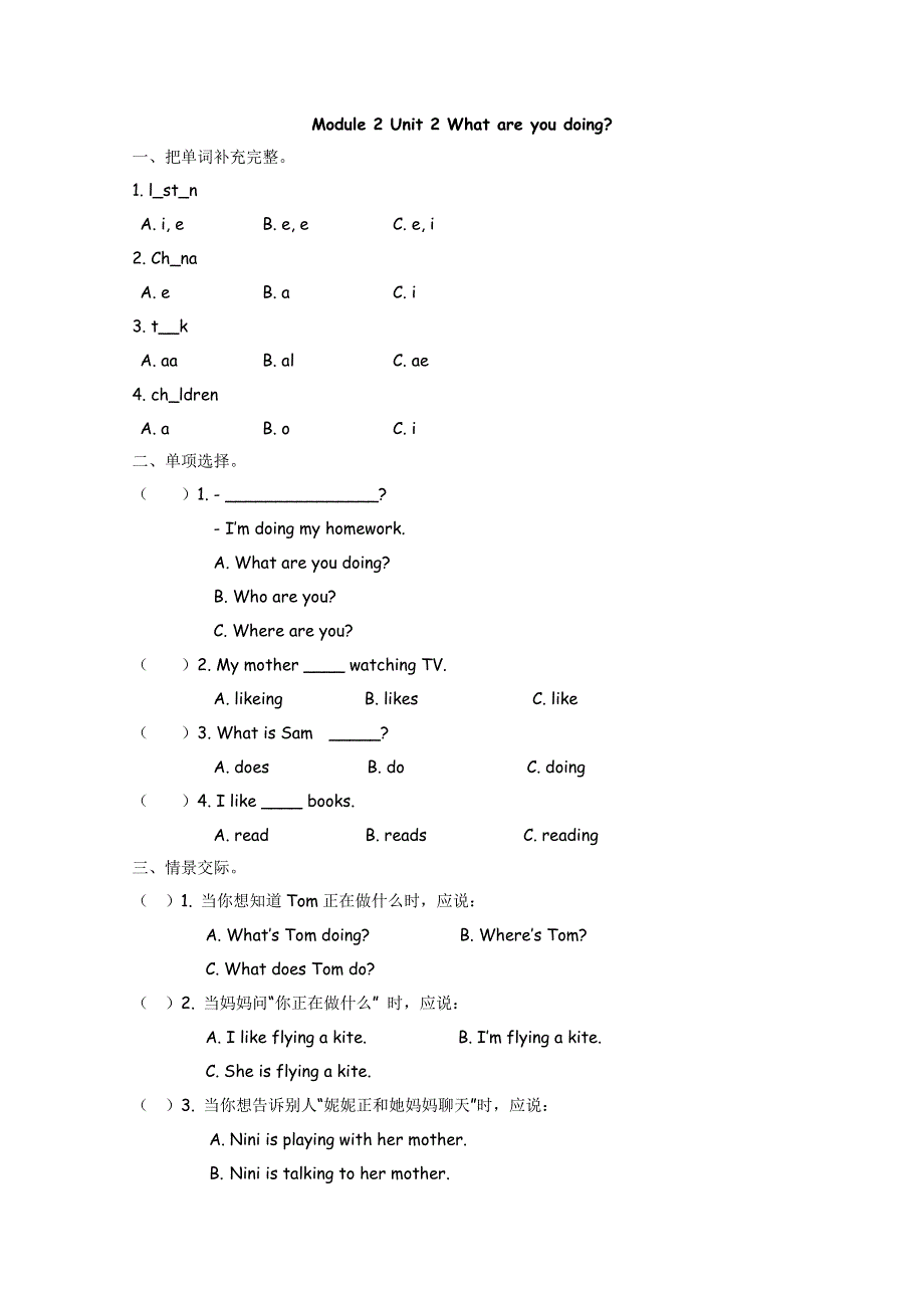 2021年外研版四年级上册Module2 Unit2练习题及答案.doc_第1页