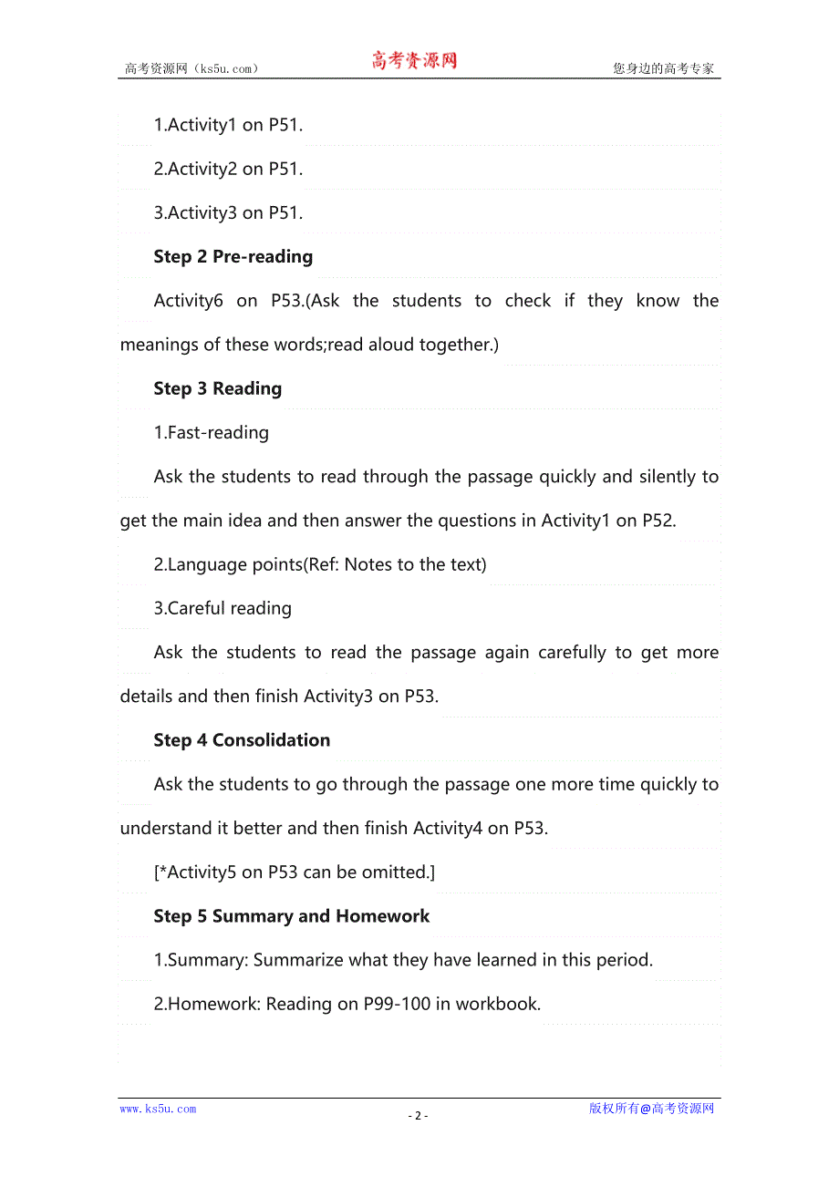 2014-2015学年高中英语同步（贵州）教案（5）：M 6 THE INTERNET AND TELECOMMUNICATIONS（外研版必修1）共6课时.doc_第2页