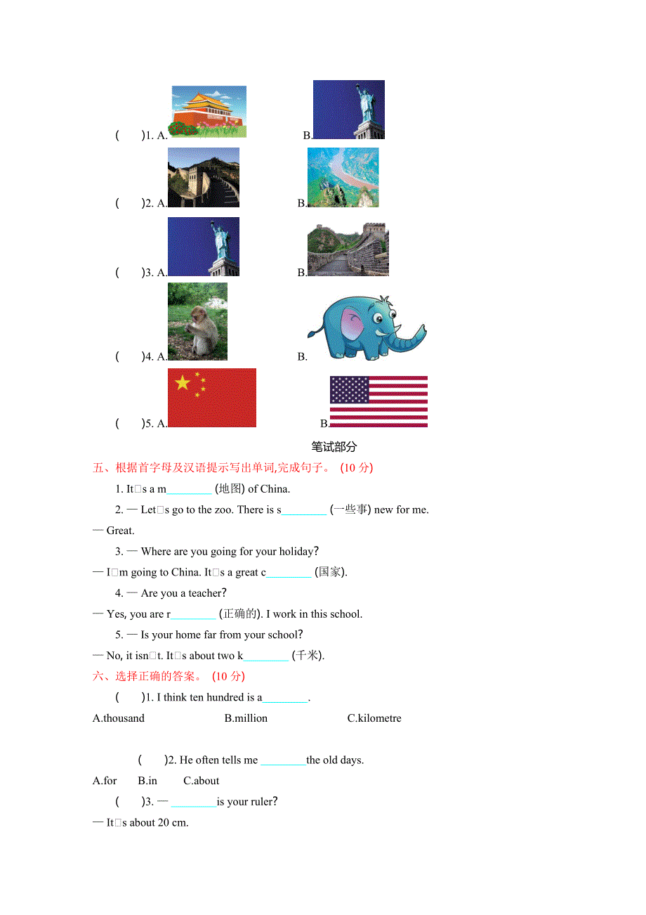 2021年外研版六年级英语上册Module 1测试题及答案.doc_第2页