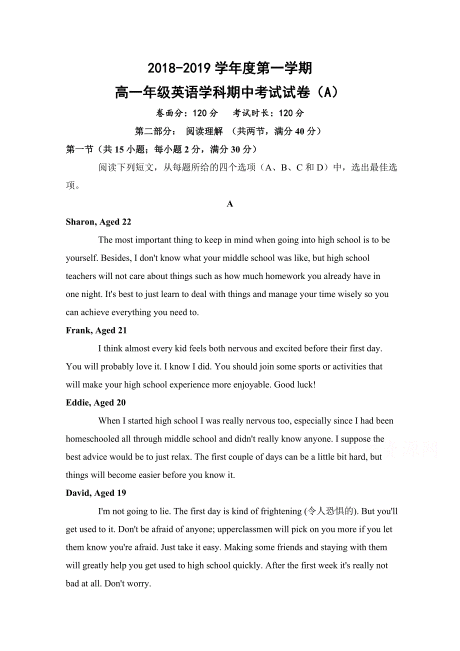 内蒙古呼和浩特市回民中学2018-2019学年高一上学期期中考试英语（A卷）试卷 WORD版含答案.doc_第1页