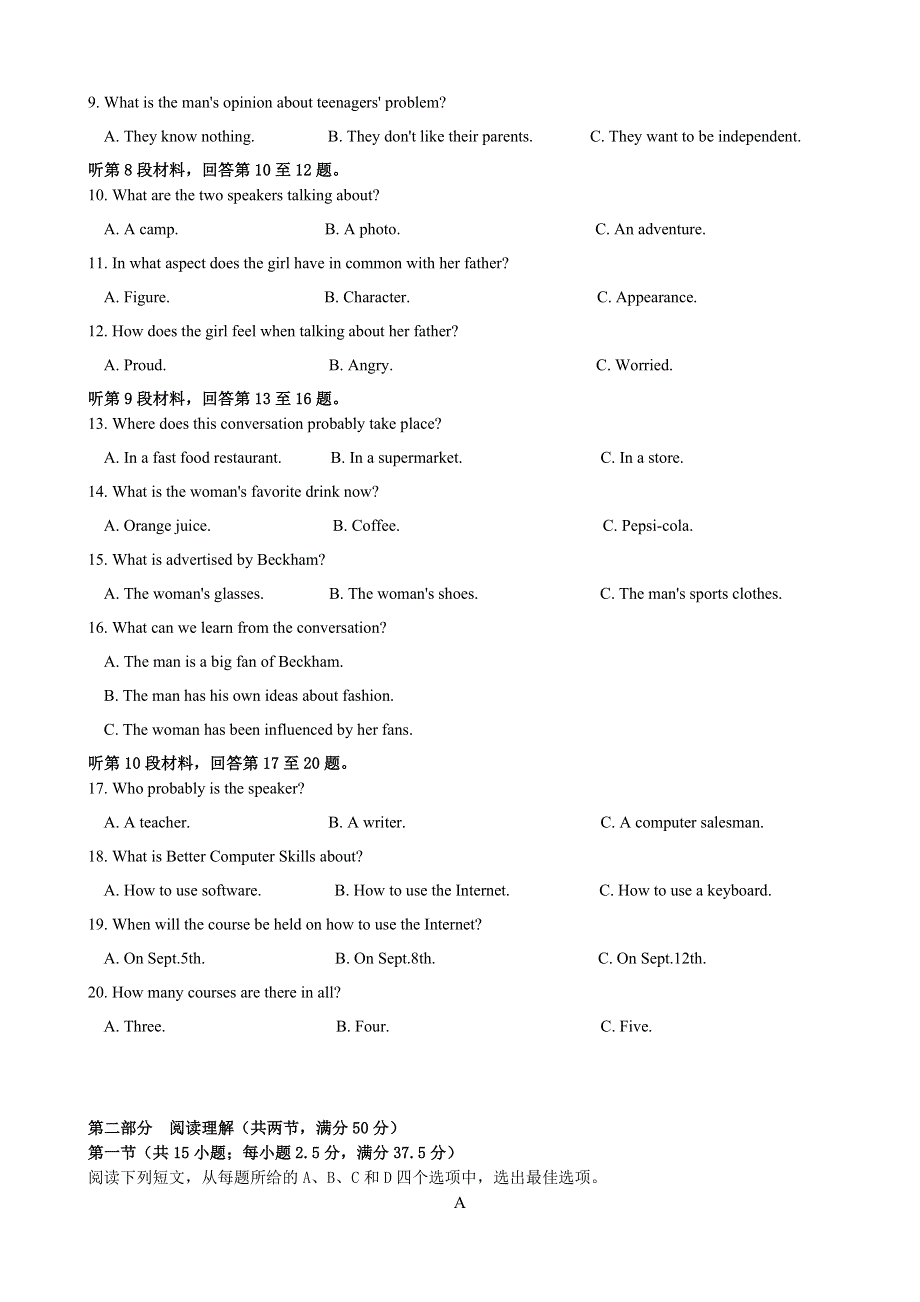 江苏省南菁高级中学2020-2021学年高二上学期12月阶段性考试英语试题 WORD版含答案.docx_第2页