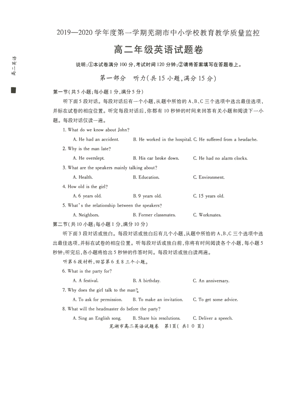 安徽省芜湖市城南实验学校2019-2020学年高二上学期期末考试英语试卷 PDF版含答案.pdf_第1页