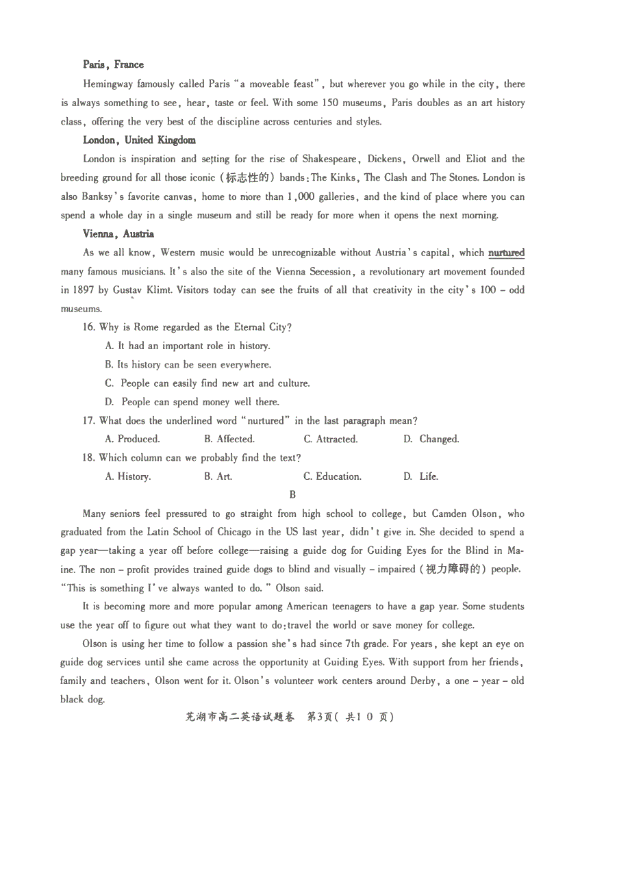 安徽省芜湖市城南实验学校2019-2020学年高二上学期期末考试英语试卷 PDF版含答案.pdf_第3页