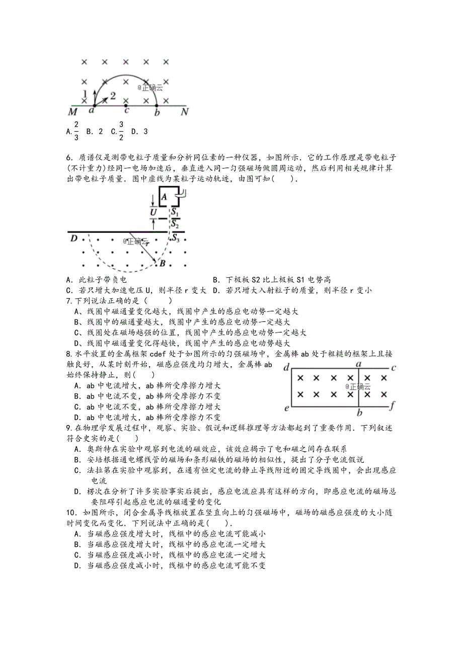 内蒙古呼和浩特市回民中学2018-2019学年高二上学期期末考试物理试卷 WORD版含答案.doc_第2页