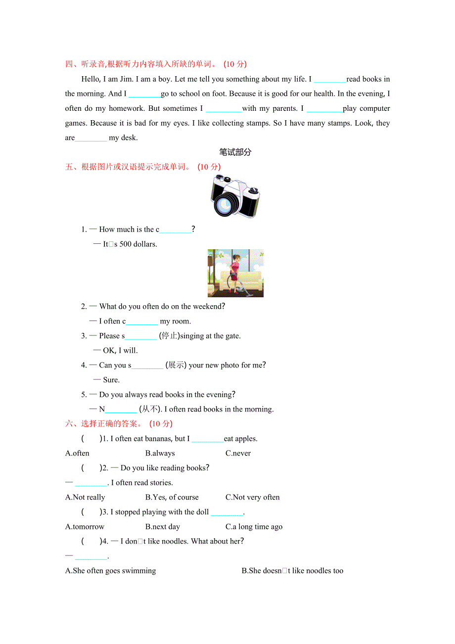 2021年外研版六年级英语上册Module 8测试题及答案.doc_第2页