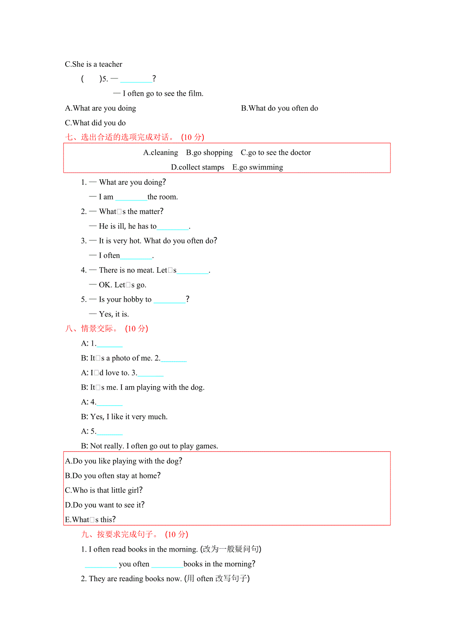 2021年外研版六年级英语上册Module 8测试题及答案.doc_第3页