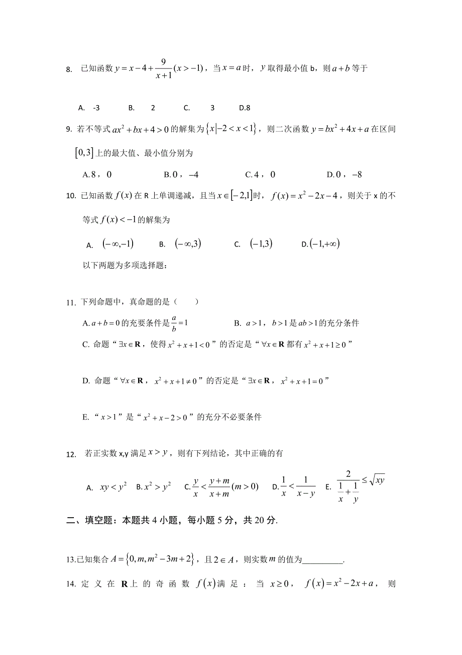 山东省济宁市鱼台县第一中学2019-2020学年高一上学期期中考试数学试题 WORD版含答案.doc_第2页