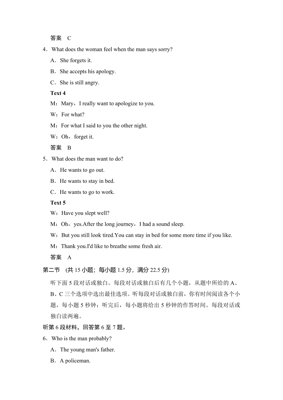 2014-2015学年高中英语每课一练：MODULE 1-2综合仿真测试（外研版选修9）.doc_第2页