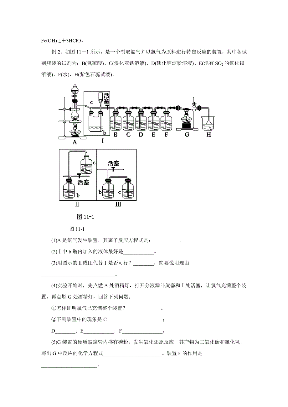 2016年高考化学命题猜想与仿真押题——专题07 非金属及其化合物（命题猜想）（解析版） WORD版含解析.doc_第3页