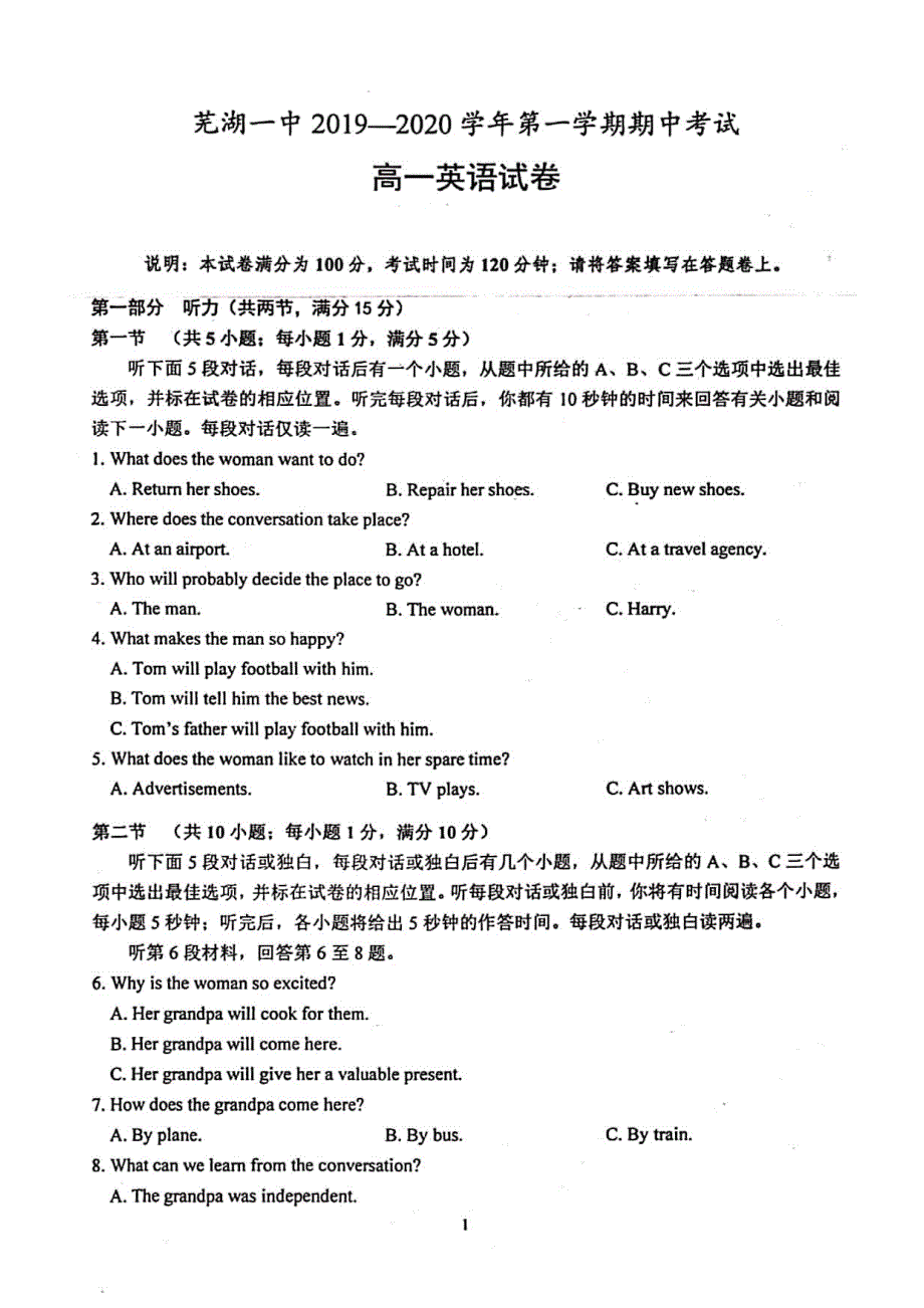 安徽省芜湖市第一中学2019-2020学年高一上学期期中考试英语试题 PDF版含答案.pdf_第1页