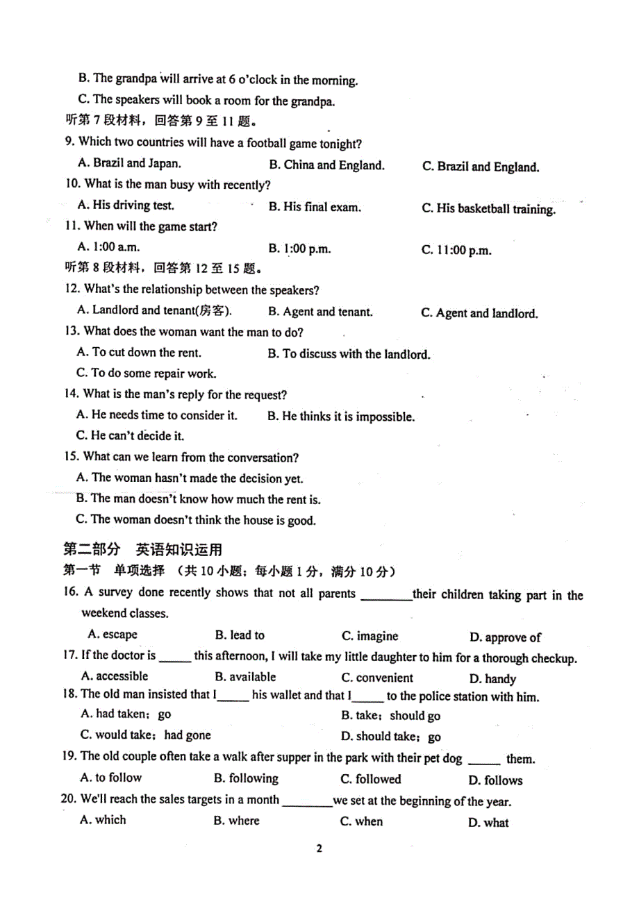 安徽省芜湖市第一中学2019-2020学年高一上学期期中考试英语试题 PDF版含答案.pdf_第2页