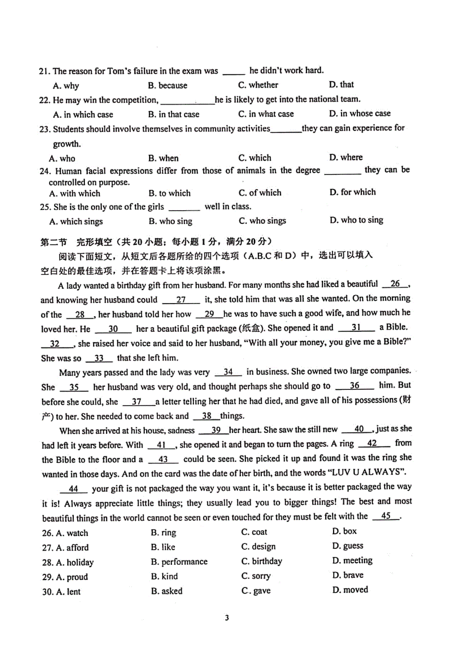 安徽省芜湖市第一中学2019-2020学年高一上学期期中考试英语试题 PDF版含答案.pdf_第3页