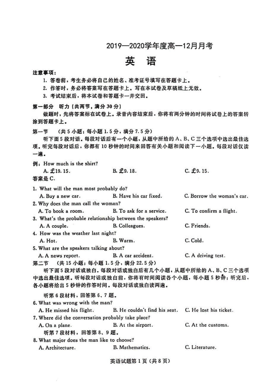 安徽省芜湖市第一中学2019-2020学年高一上学期第二次月考英语试题 PDF版含答案.pdf_第1页