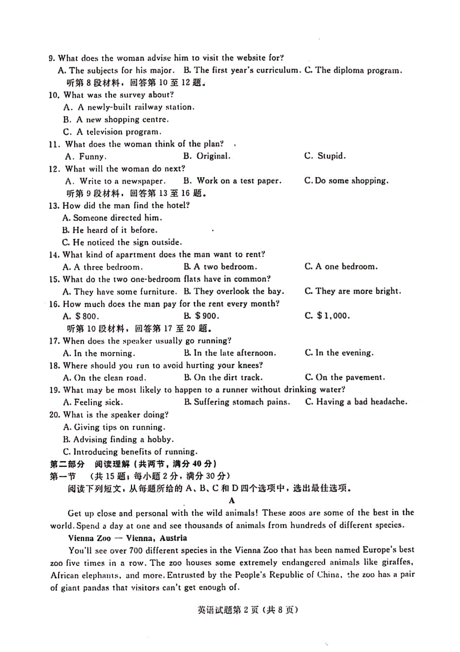 安徽省芜湖市第一中学2019-2020学年高一上学期第二次月考英语试题 PDF版含答案.pdf_第2页