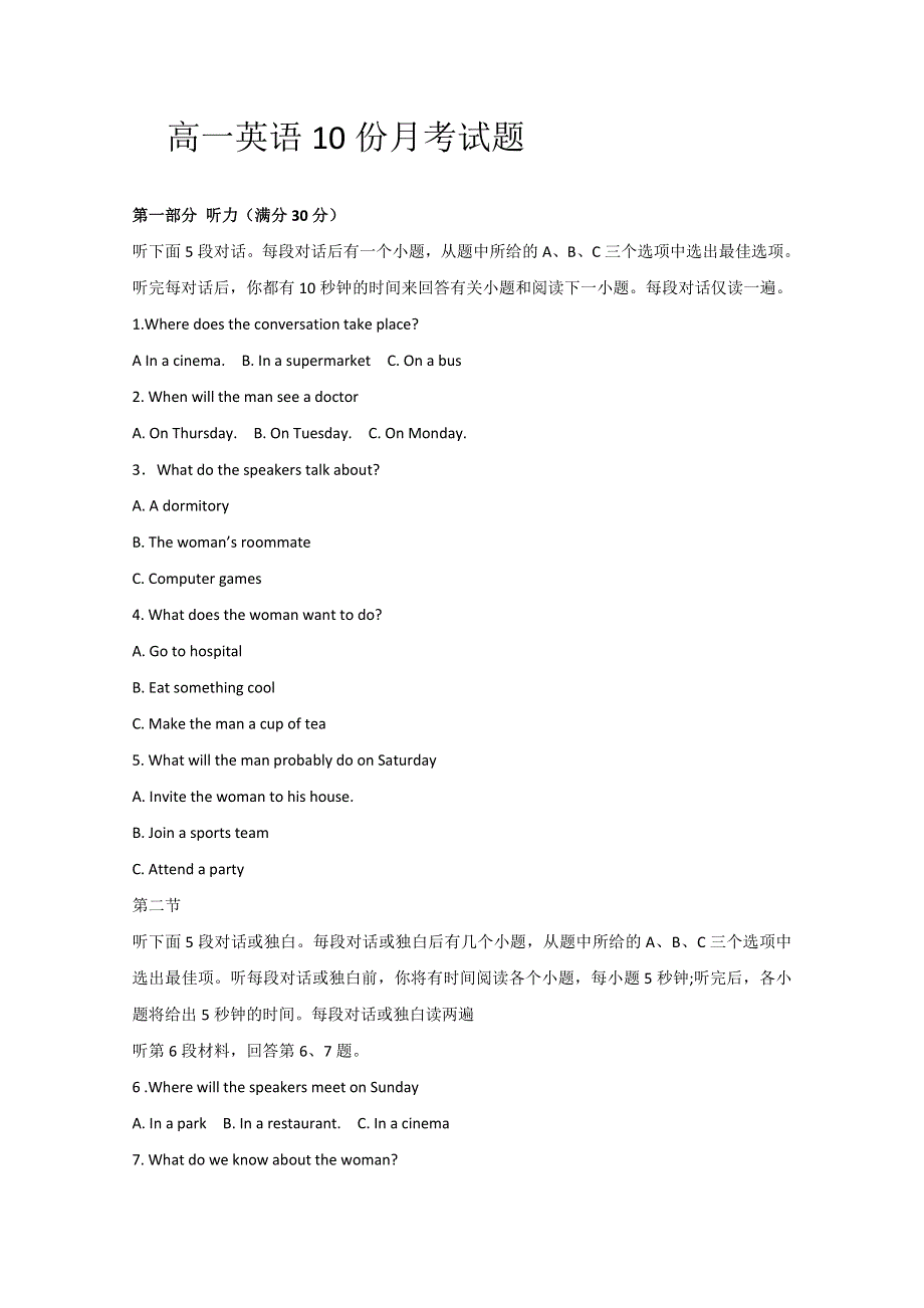 山东省济宁市鱼台县第一中学2019-2020学年高一10月月考英语试题 WORD版含答案.doc_第1页