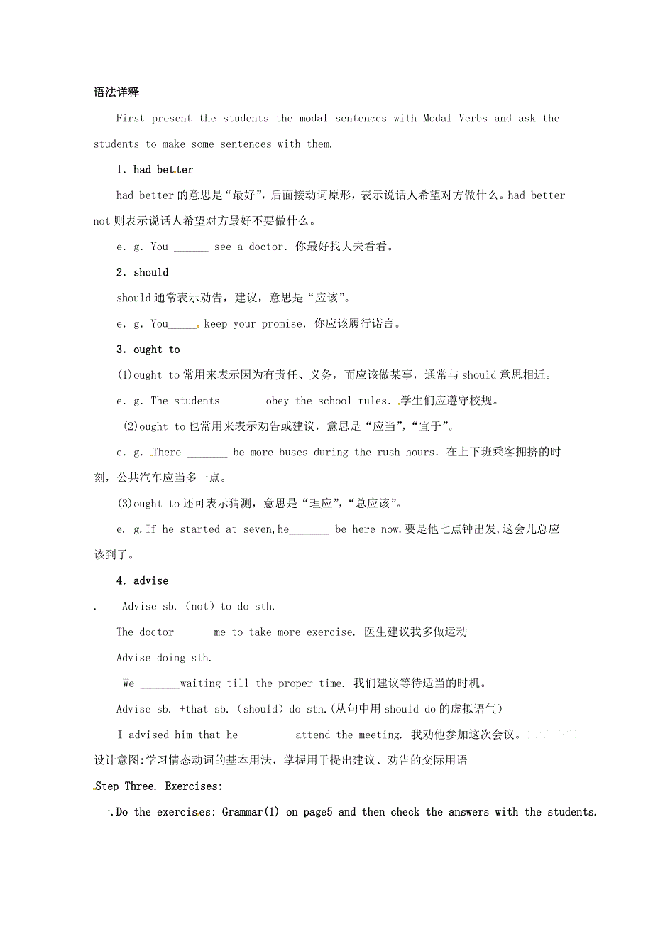 2014-2015学年高中英语浙江同步教案：UNIT2（第4课时）（人教新课标必修3）.doc_第2页