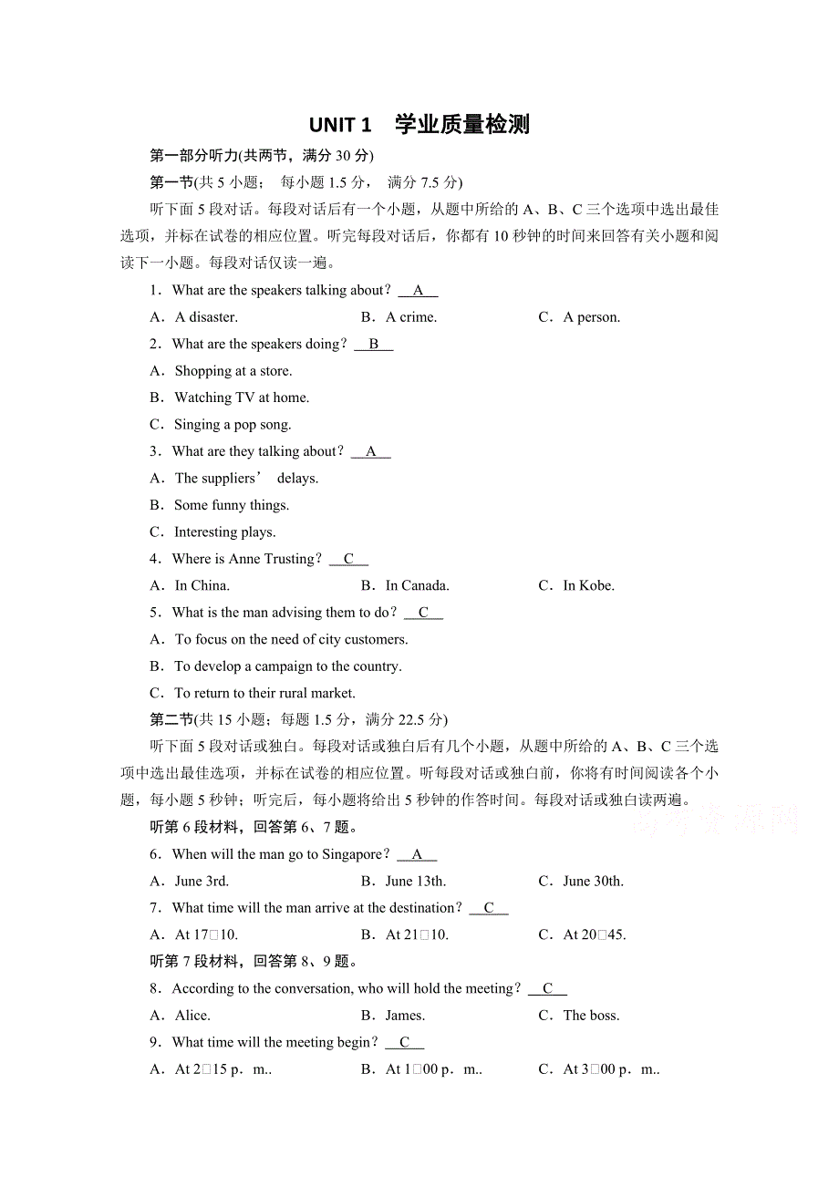 新教材2021-2022学年高中人教版英语必修第一册作业：UNIT 1　TEENAGE LIFE 学业质量检测 WORD版含解析.doc_第1页