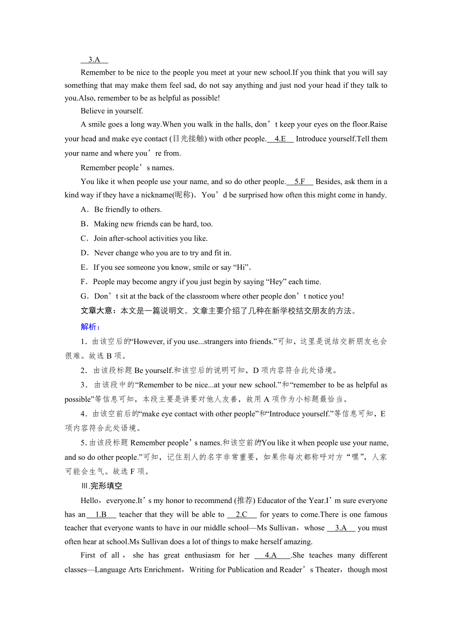 新教材2021-2022学年高中人教版英语必修第一册作业：UNIT 1　TEENAGE LIFE SECTION Ⅳ WORD版含解析.doc_第3页