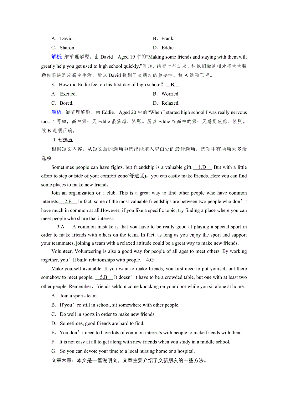 新教材2021-2022学年高中人教版英语必修第一册作业：UNIT 1　TEENAGE LIFE SECTION Ⅰ WORD版含解析.doc_第3页