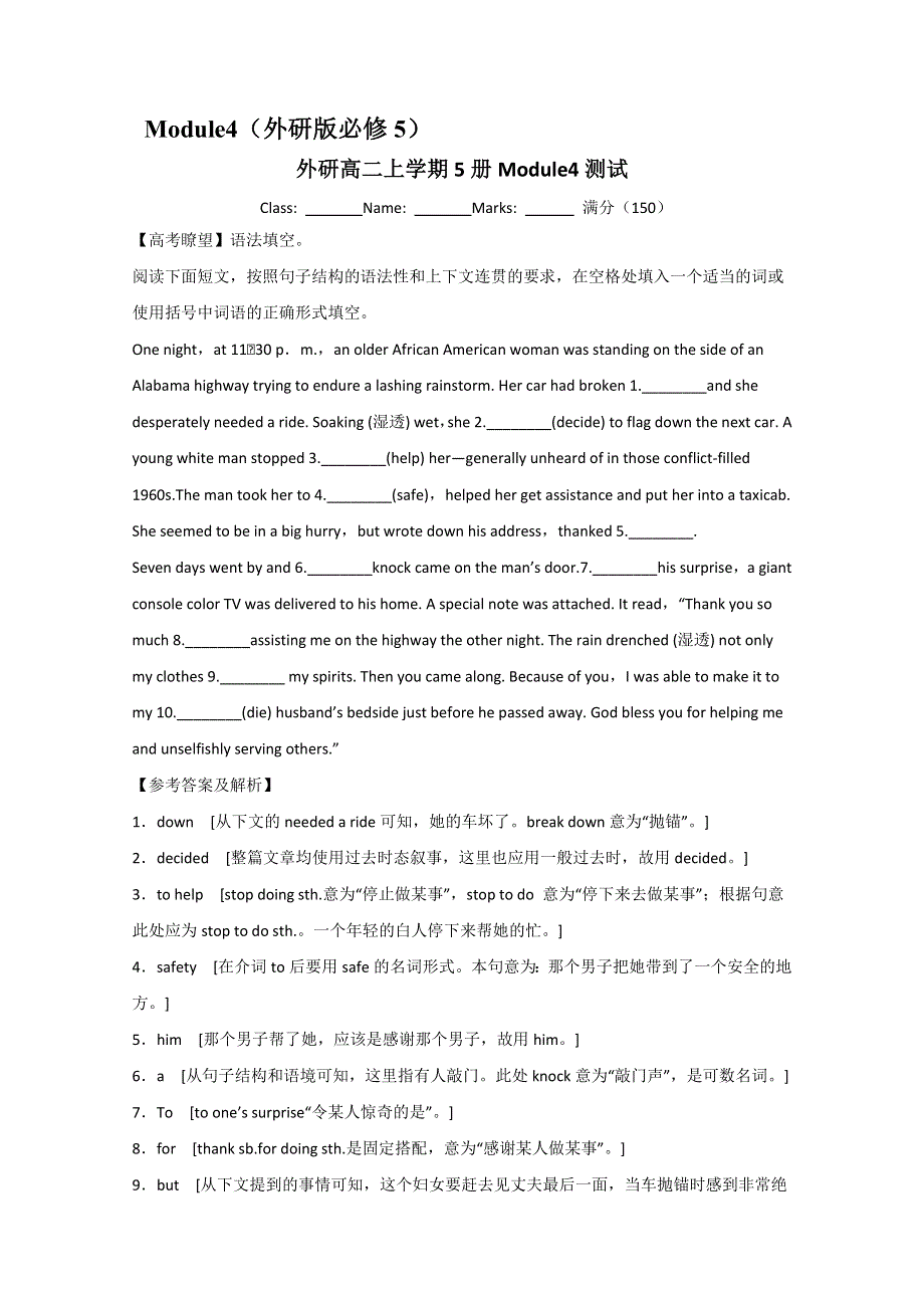 2014-2015学年高中英语江苏同步基础检测（5）及答案：MODULE4（外研版必修5）.doc_第1页