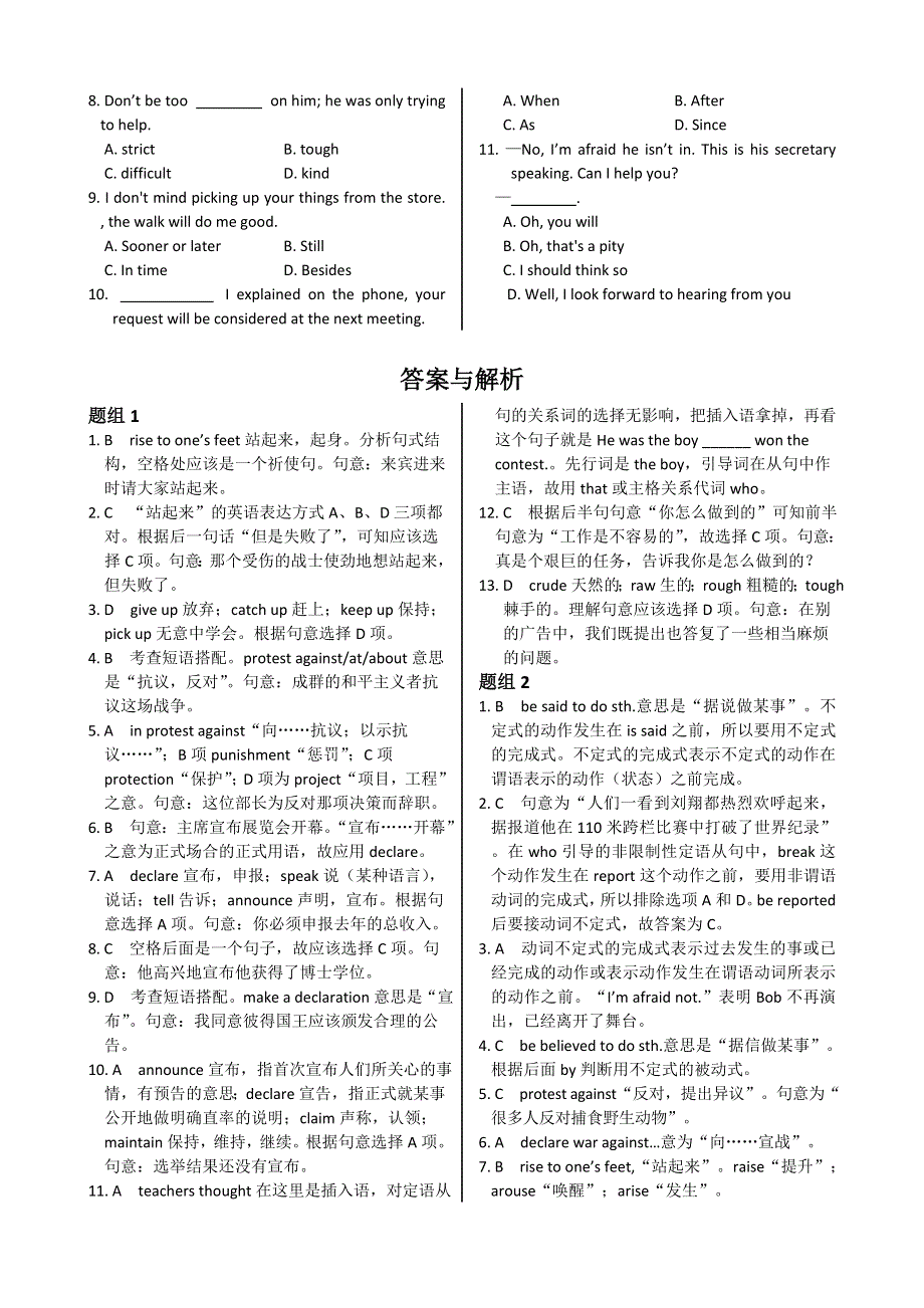 2014-2015学年高中英语系列练习（4）及答案：MODULE4（外研版必修5）.doc_第2页