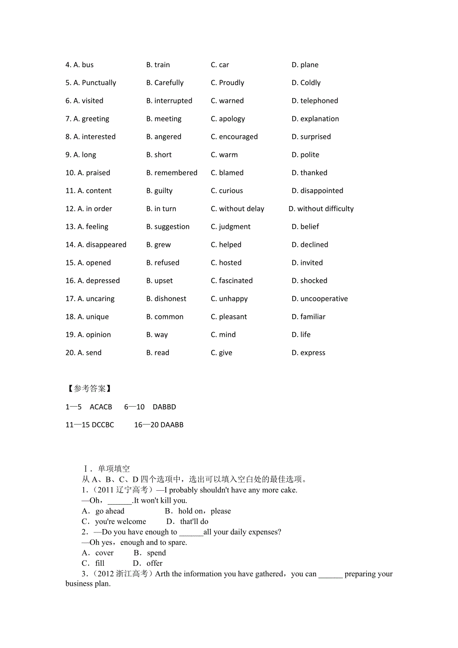 2014-2015学年高中英语湖北同步练习（5）及答案：UNIT4（人教新课标必修5）.doc_第2页