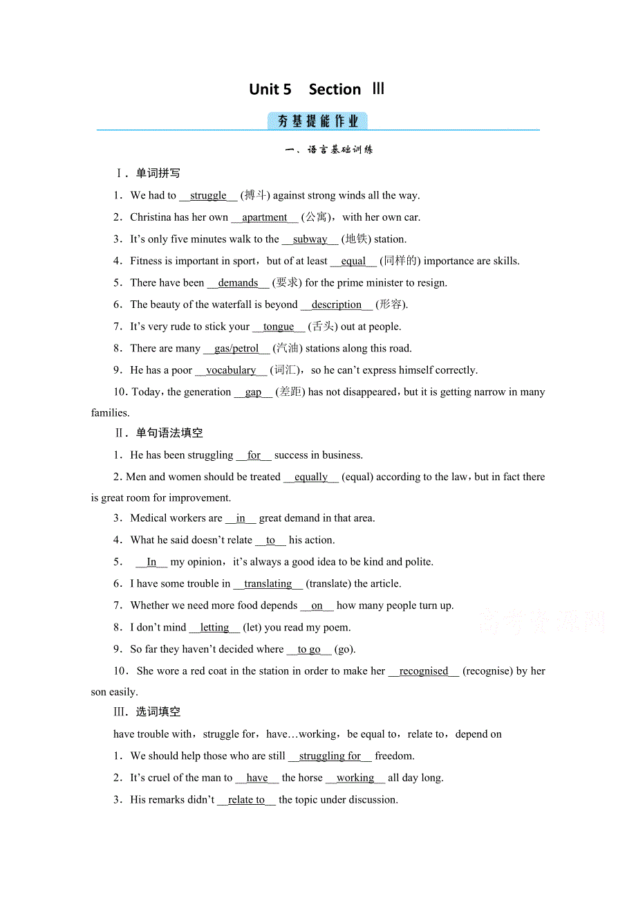 新教材2021-2022学年高中人教版英语必修第一册作业：UNIT 5　LANGUAGES AROUND THE WORLD SECTION Ⅲ WORD版含解析.doc_第1页