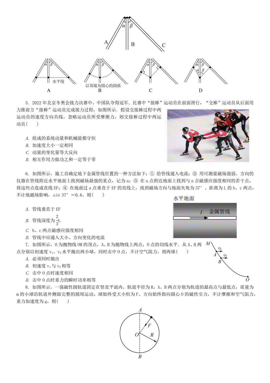 江苏省南通市崇川区2022高三物理上学期期中考试试题.docx_第2页