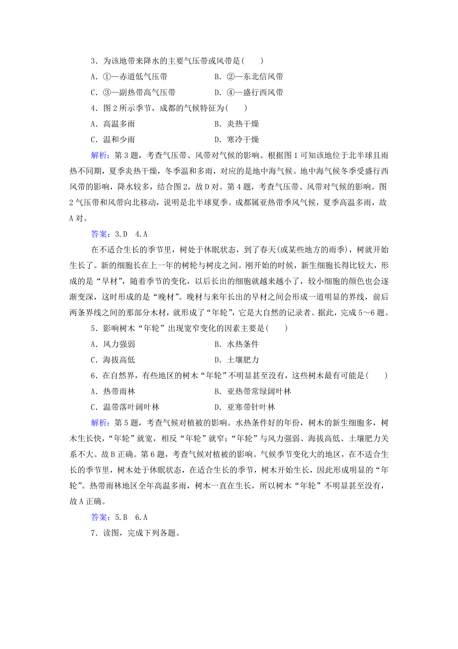 2021年新教材高中地理 第三章 天气的成因与气候的形成 第三节 气候的形成及其对自然地理景观的影响作业（含解析）中图版选择性必修1.doc_第2页