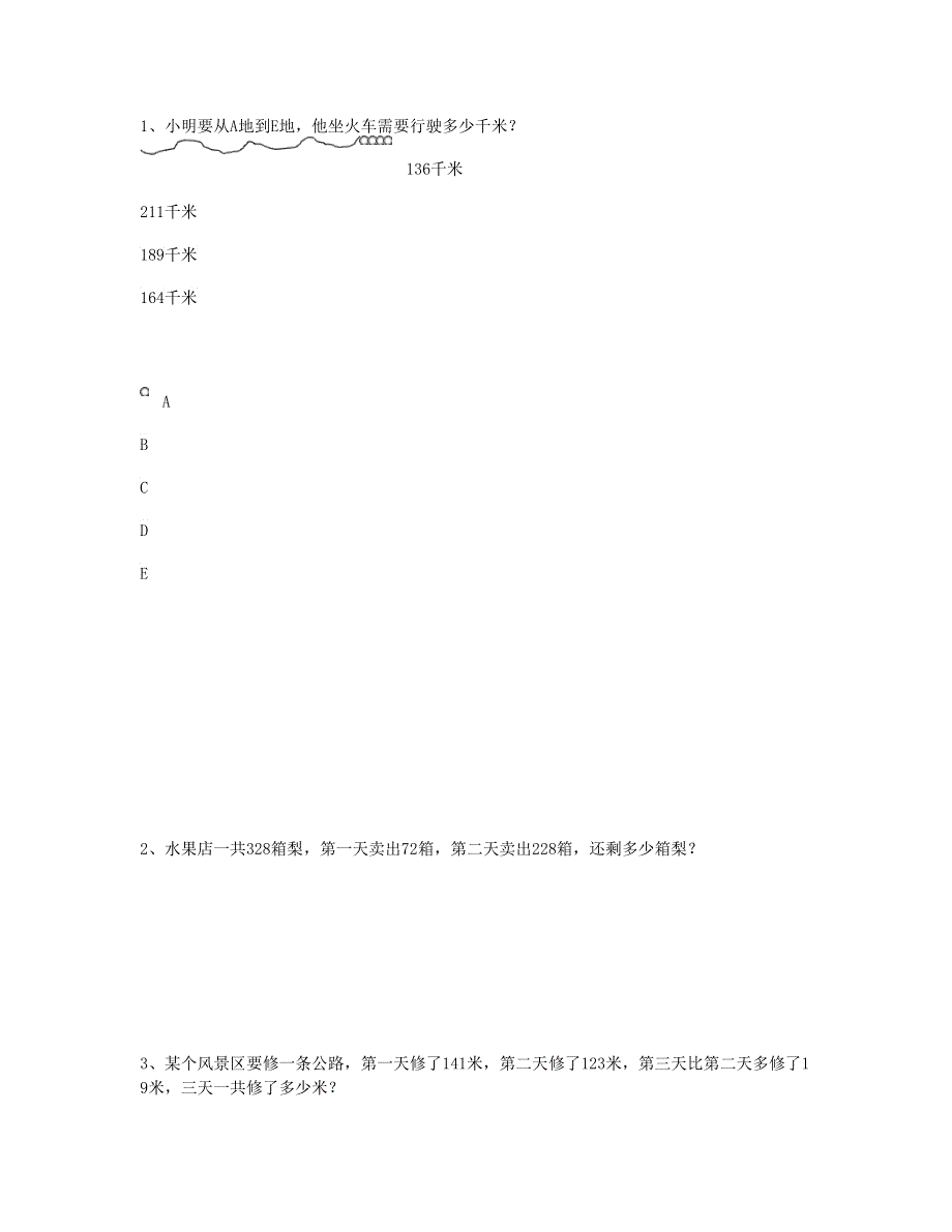 四年级数学下册 加法交换律和加法结合律计算题 新人教版.doc_第2页