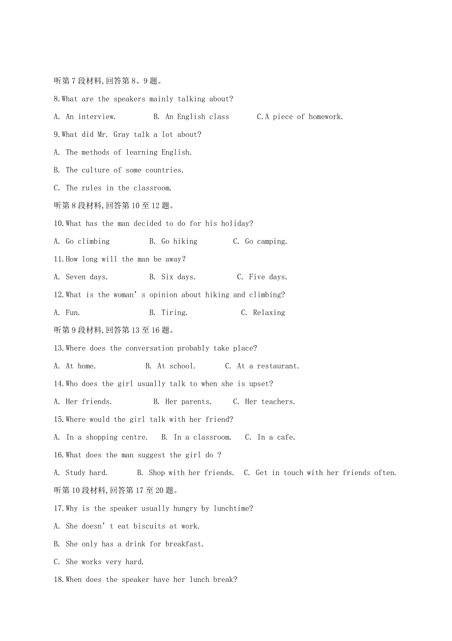 山东省济宁市鱼台县第一中学2020-2021学年高一英语上学期第一次月考（10月）试题.doc_第2页