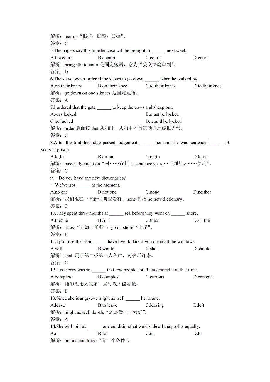 高二UNIT 11-20基础巩固U19.doc_第2页