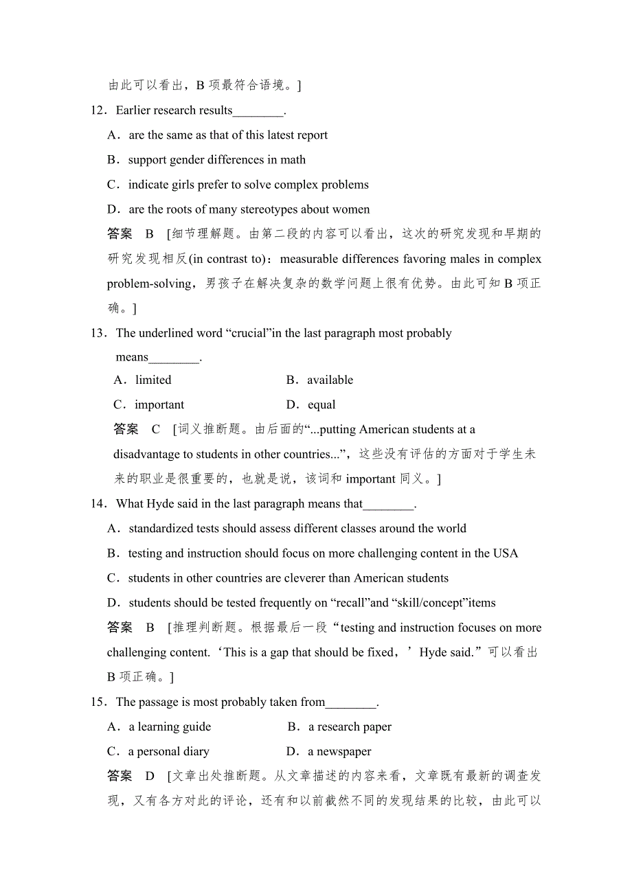 2014-2015学年高中英语课时精练：UNIT 10 PERIOD 2（北师大版必修四广东专用）.doc_第3页