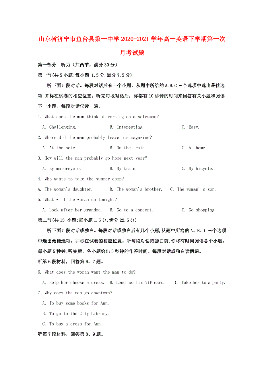 山东省济宁市鱼台县第一中学2020-2021学年高一英语下学期第一次月考试题.doc_第1页