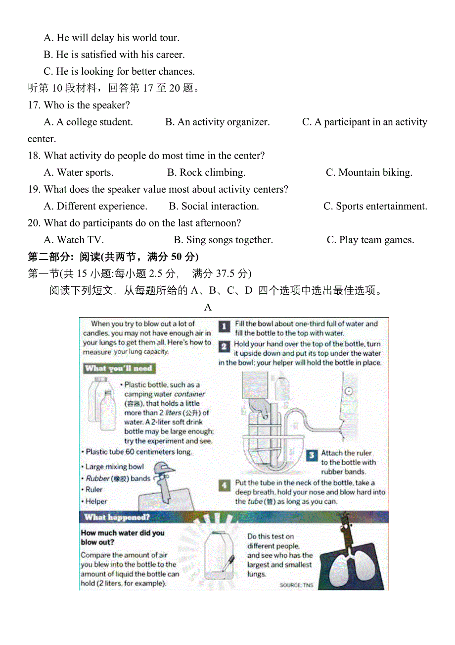 江苏省南通市海安市2022-2023学年高三上学期11月期中考试 英语 WORD版含答案.docx_第3页