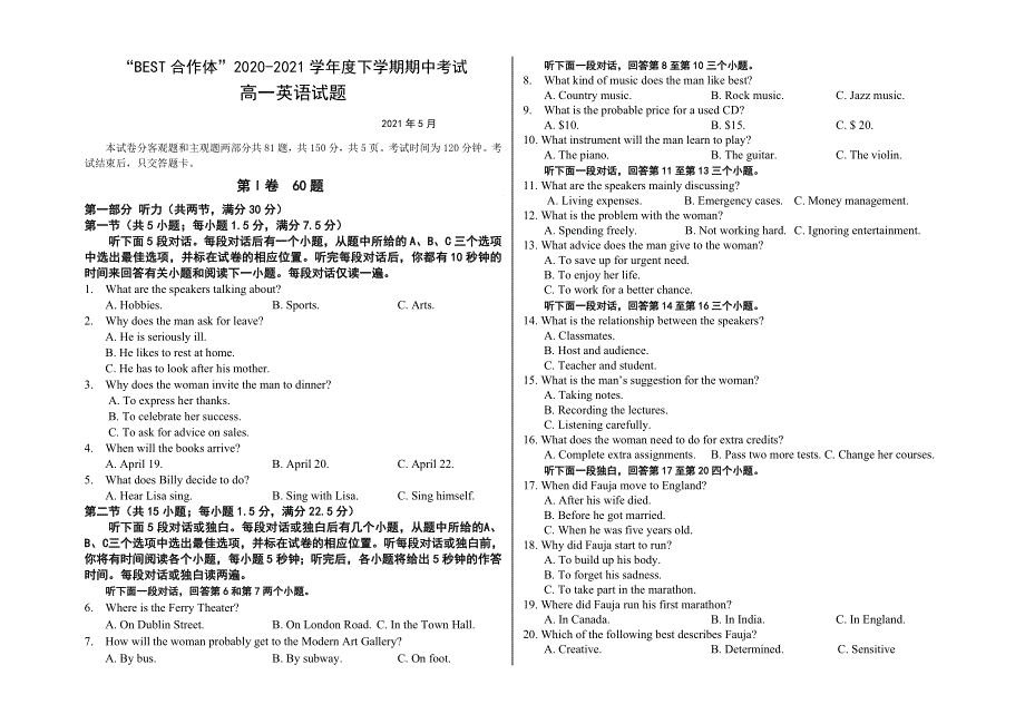 吉林省“BEST合作体”2020-2021学年高一下学期期中考试英语试题 WORD版含答案.doc_第1页