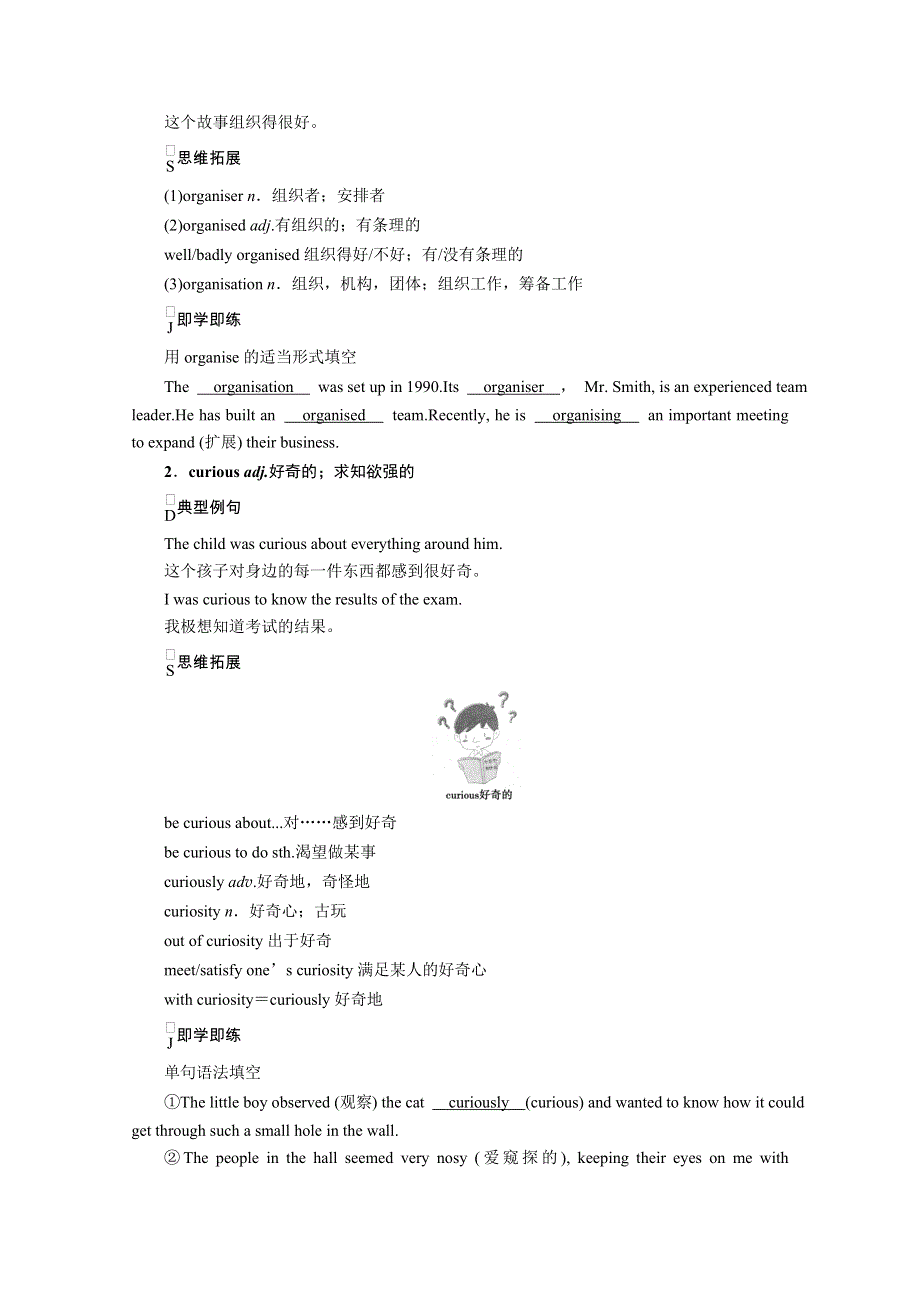 新教材2021-2022学年高中人教版英语必修第一册学案：WELCOME UNIT SECTION Ⅲ　LISTENING AND TALKINGREADING FOR WRITING.doc_第3页