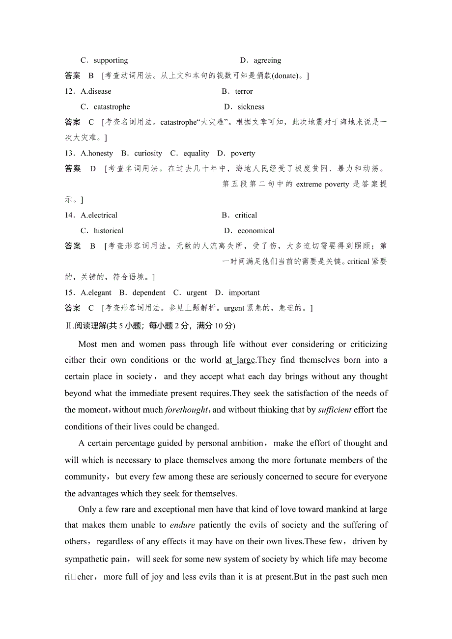 2014-2015学年高中英语课时精练：UNIT 16 PERIOD 1（北师大版选修六广东专用）.doc_第3页