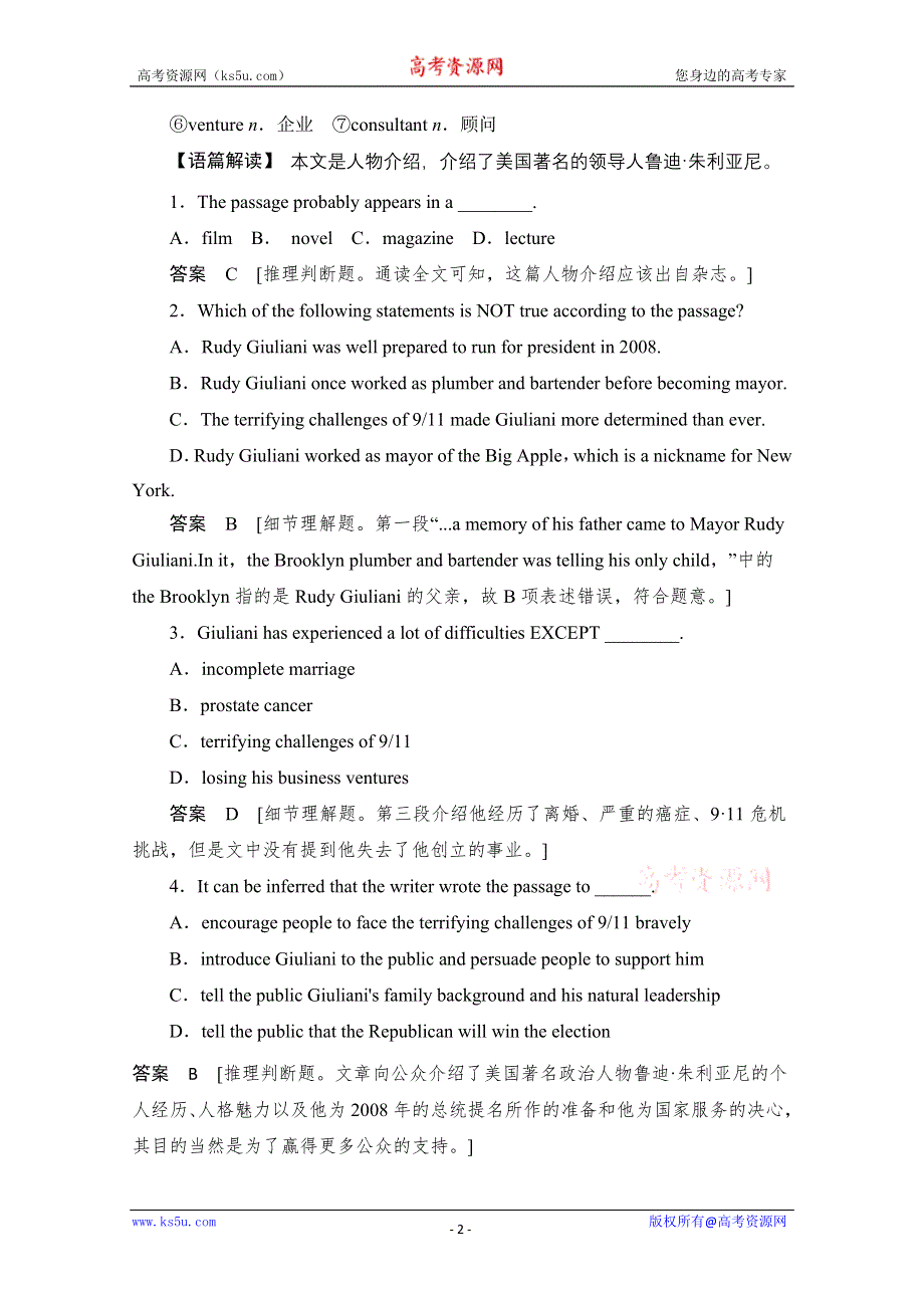 北京市崇文区2015高考英语阅读理解一轮基础训练（3）及答案.doc_第2页