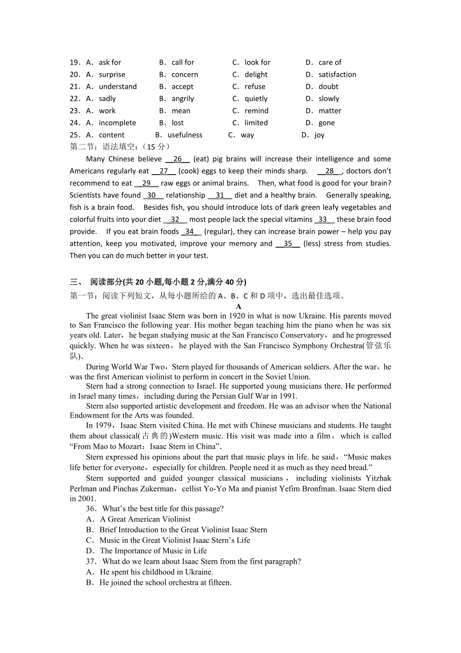 广东省梅州中学2012-2013学年高二上学期第一次月考英语试题.doc_第2页