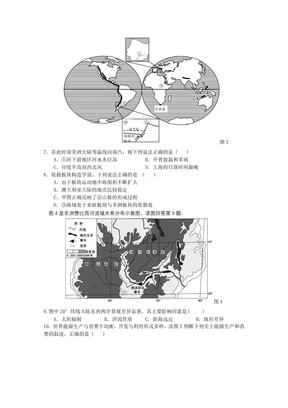 广东省梅州中学2012届高三月考试题地理.doc_第2页