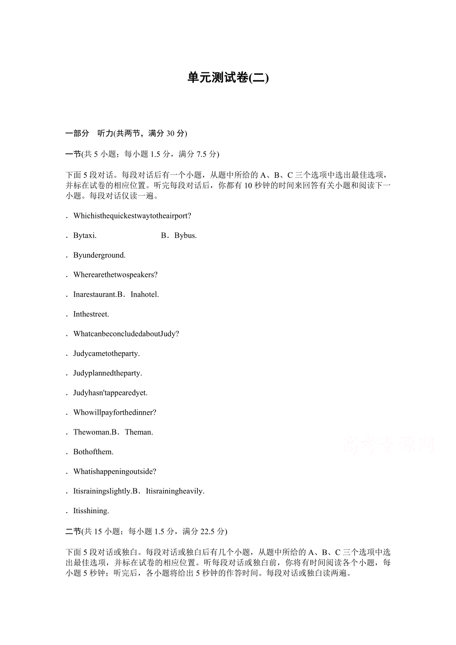 新教材2021-2022学年高中人教版英语选择性必修第四册单元测试卷UNIT 2　ICONIC ATTRACTIONS WORD版含解析.docx_第1页