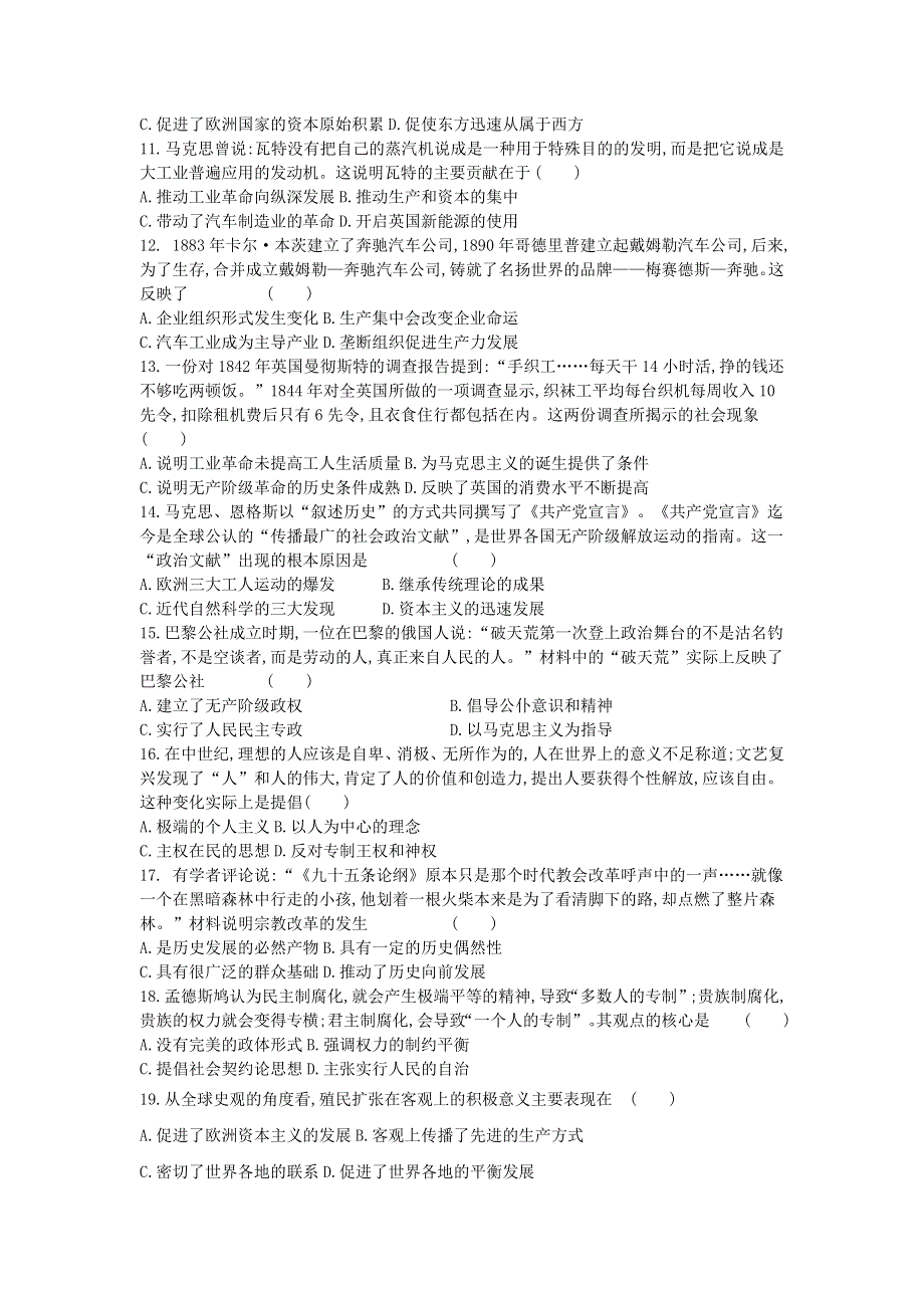 广东省梅州中学2020-2021学年高一历史下学期期中段考试试题.doc_第2页